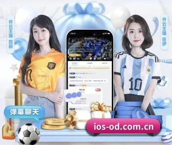 关于我们 - 体育资讯内容服务 | www.od.com